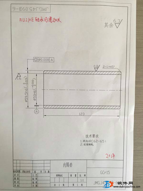 內隔套50*59.5*123