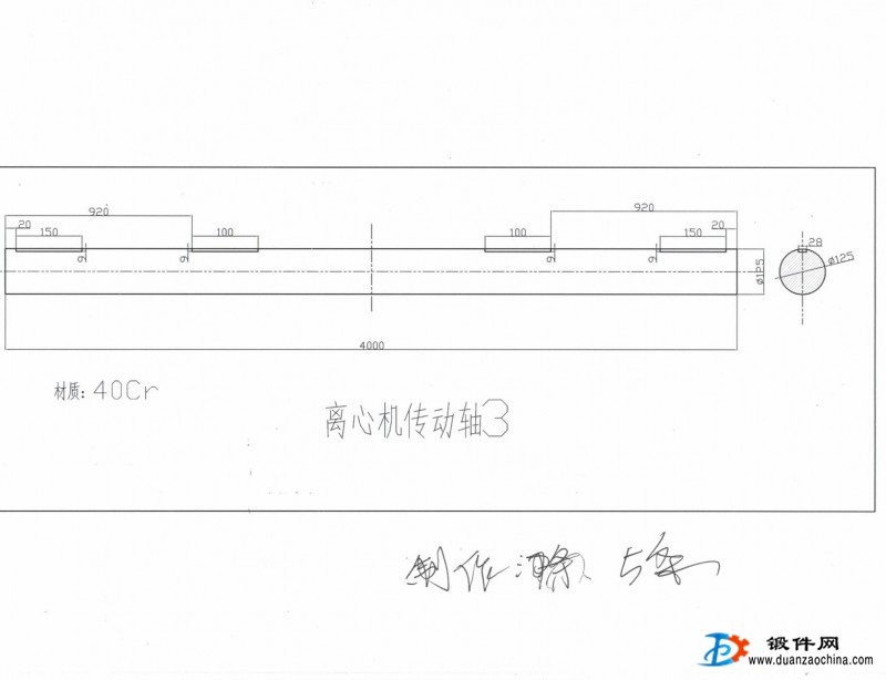 求購離心機(jī)傳動軸鍛件