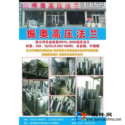 供應(yīng)高壓法蘭