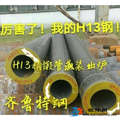 供應H13鍛圓