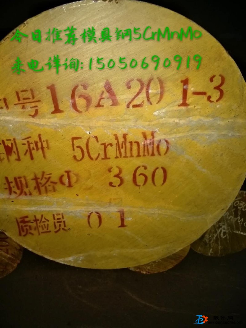 無錫5CrMnMo鍛圓現(xiàn)貨