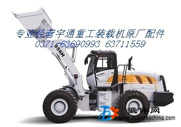 宇通重工966H裝載機(jī)配