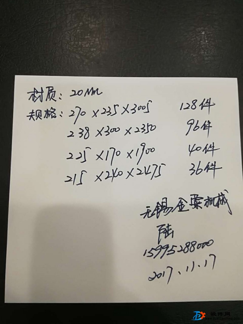 求購法蘭鍛件