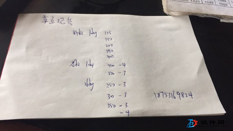 供應(yīng)章丘法蘭現(xiàn)貨