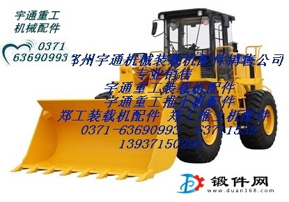 宇通重工953A裝載機(jī)配
