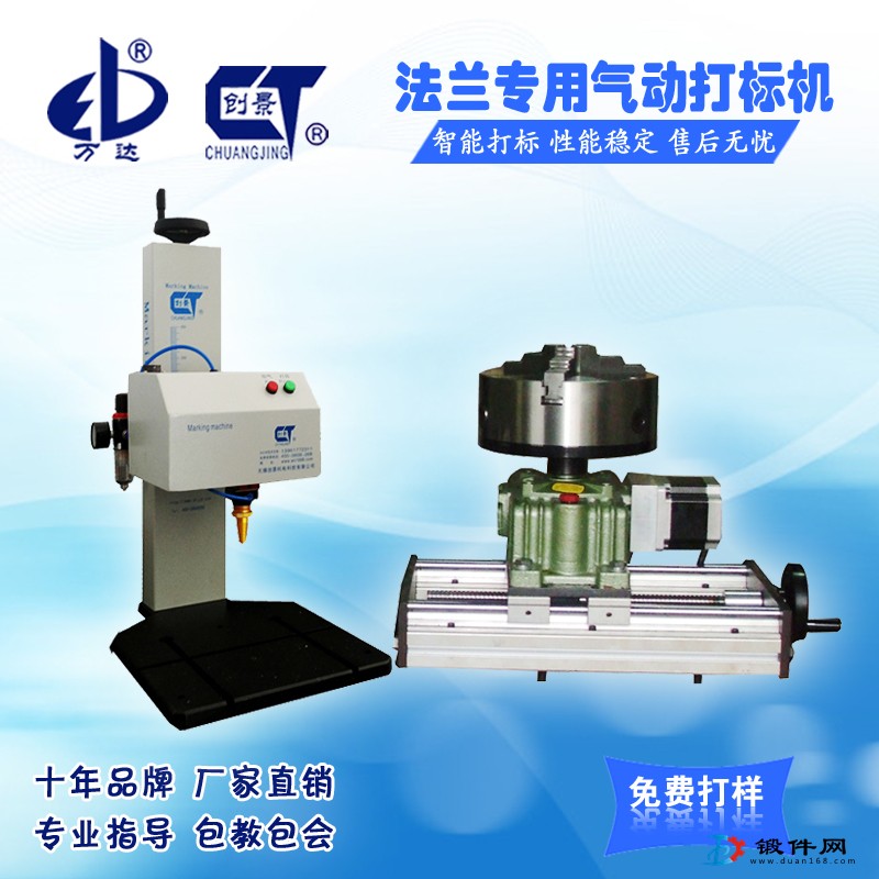 法蘭鋼印打標機/河南/