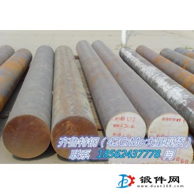 42Crmo鋼錠，鍛圓，鍛件