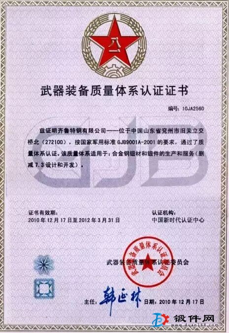 5crnimo。40crnimo鍛圓，模條，模塊