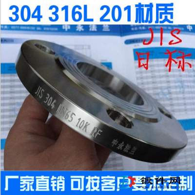 供應(yīng)法蘭