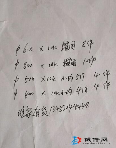 求購蝶閥