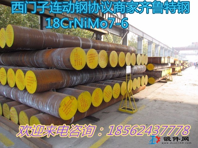 18crnimo7—6德標，西門子合格供應商