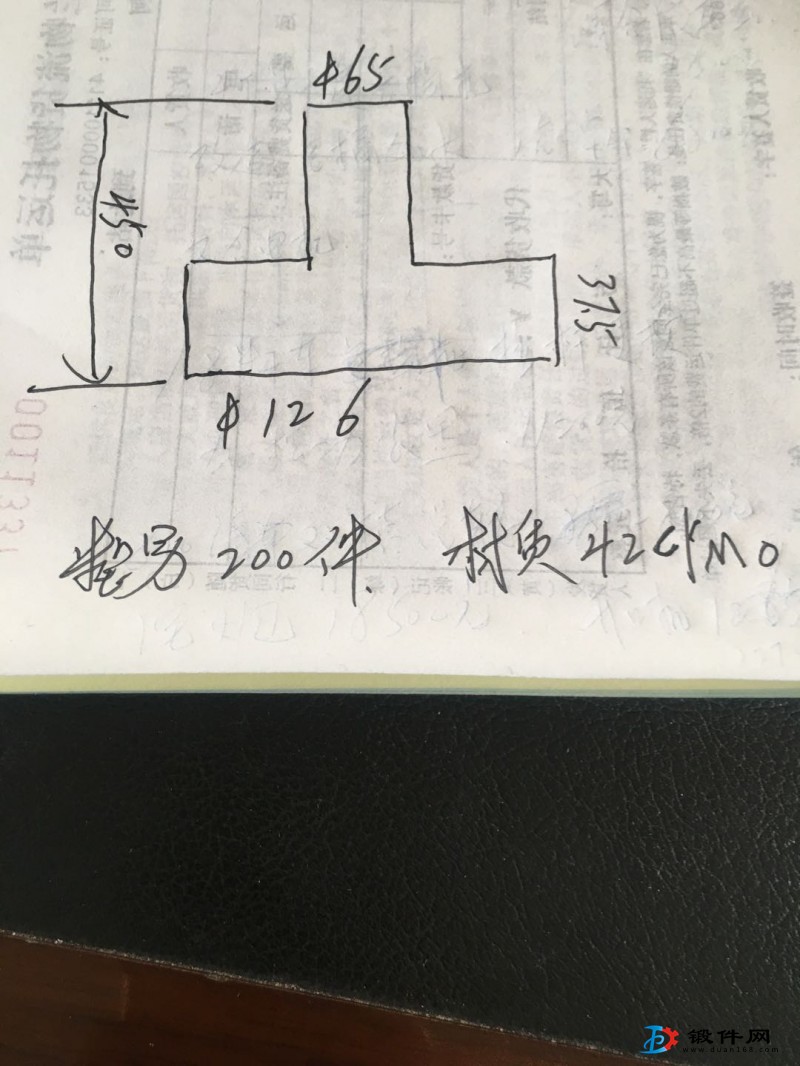 求購鍛件