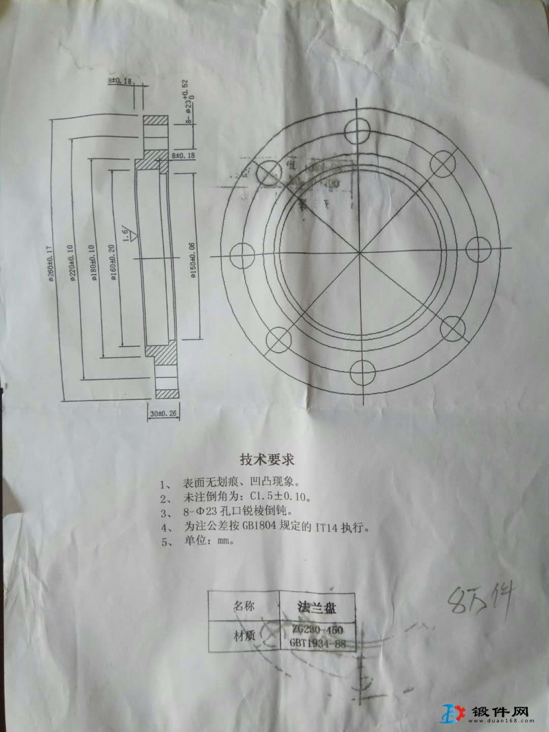 求購法蘭盤