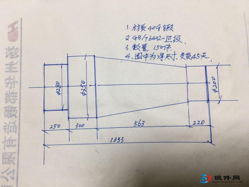 求購(gòu)鍛件