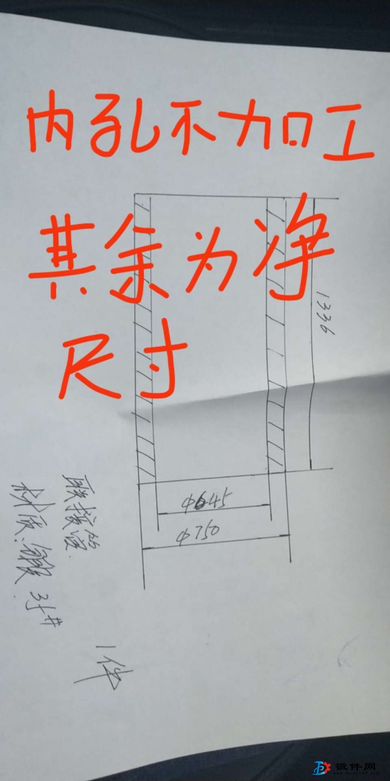 求購鍛件