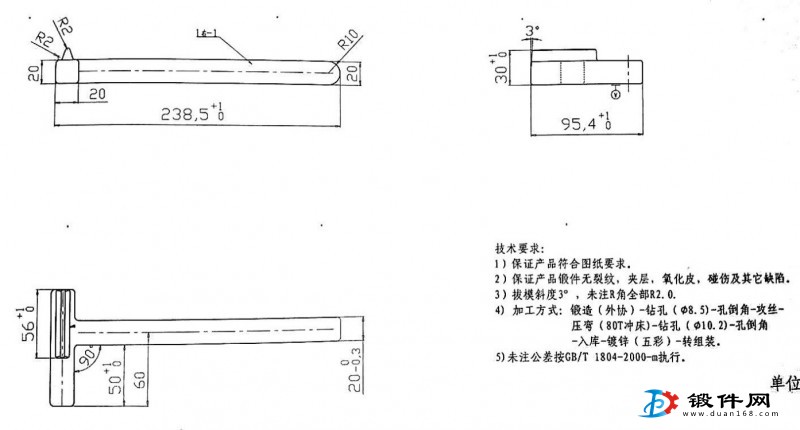 求購模鍛件