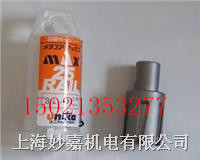 日本UNIKA鋼軌鉆頭硬質(zhì)合金系列