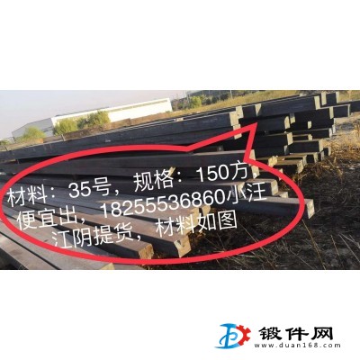 供應35#