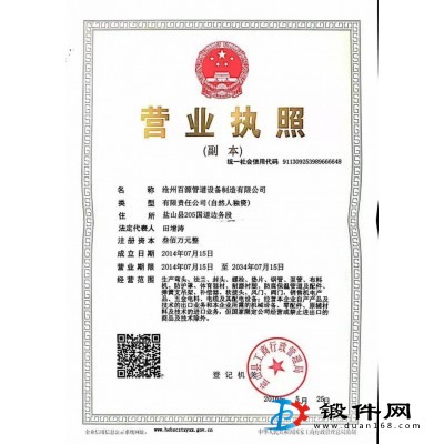 百源法蘭 純料鍛打，新標(biāo)、老標(biāo)、WN對(duì)焊、SO帶頸蝶式法蘭