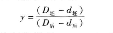 鍛件輾環公式2