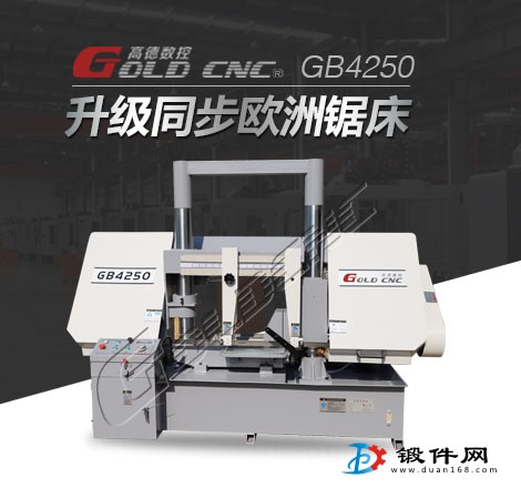 GB4240龍門雙柱金屬帶