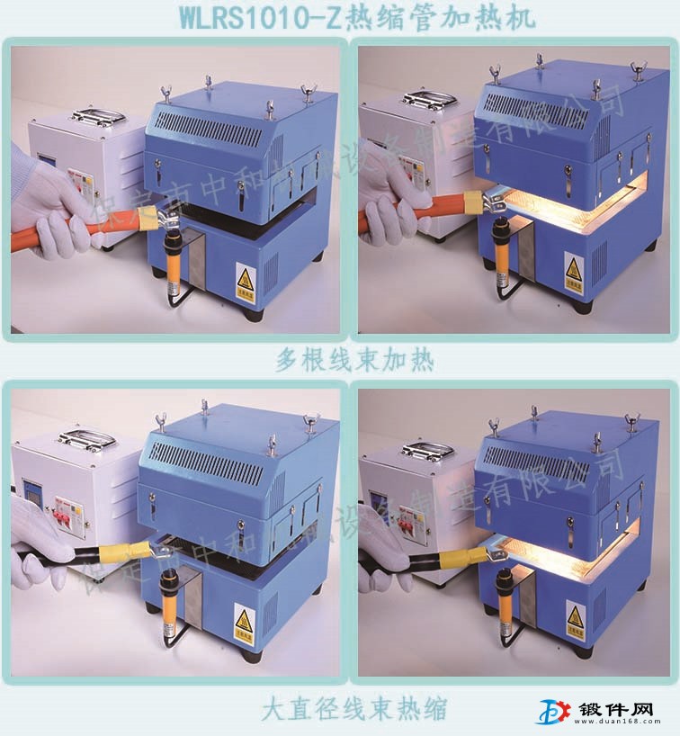 臺式熱縮管加熱機(jī) 連續(xù)熱縮套管加熱機(jī) 線束熱縮 烘熱縮套管