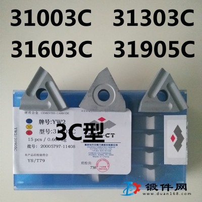 精磨三角刀片YW1 31303C毛坯 不銹鋼專(zhuān)用刀粒