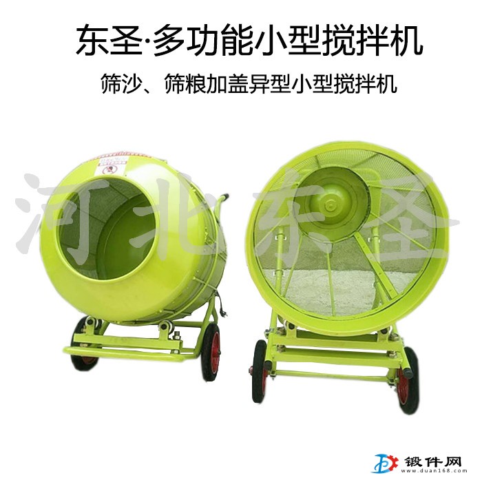 什么是正反轉(zhuǎn)小型攪拌機(jī)？