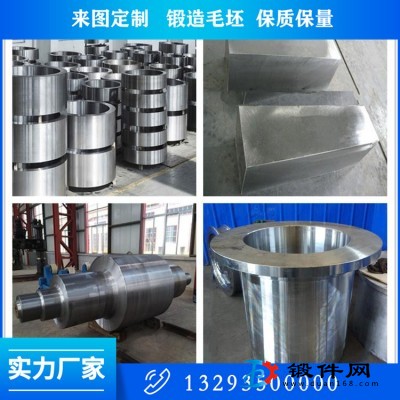 30CrNiMo8鍛件