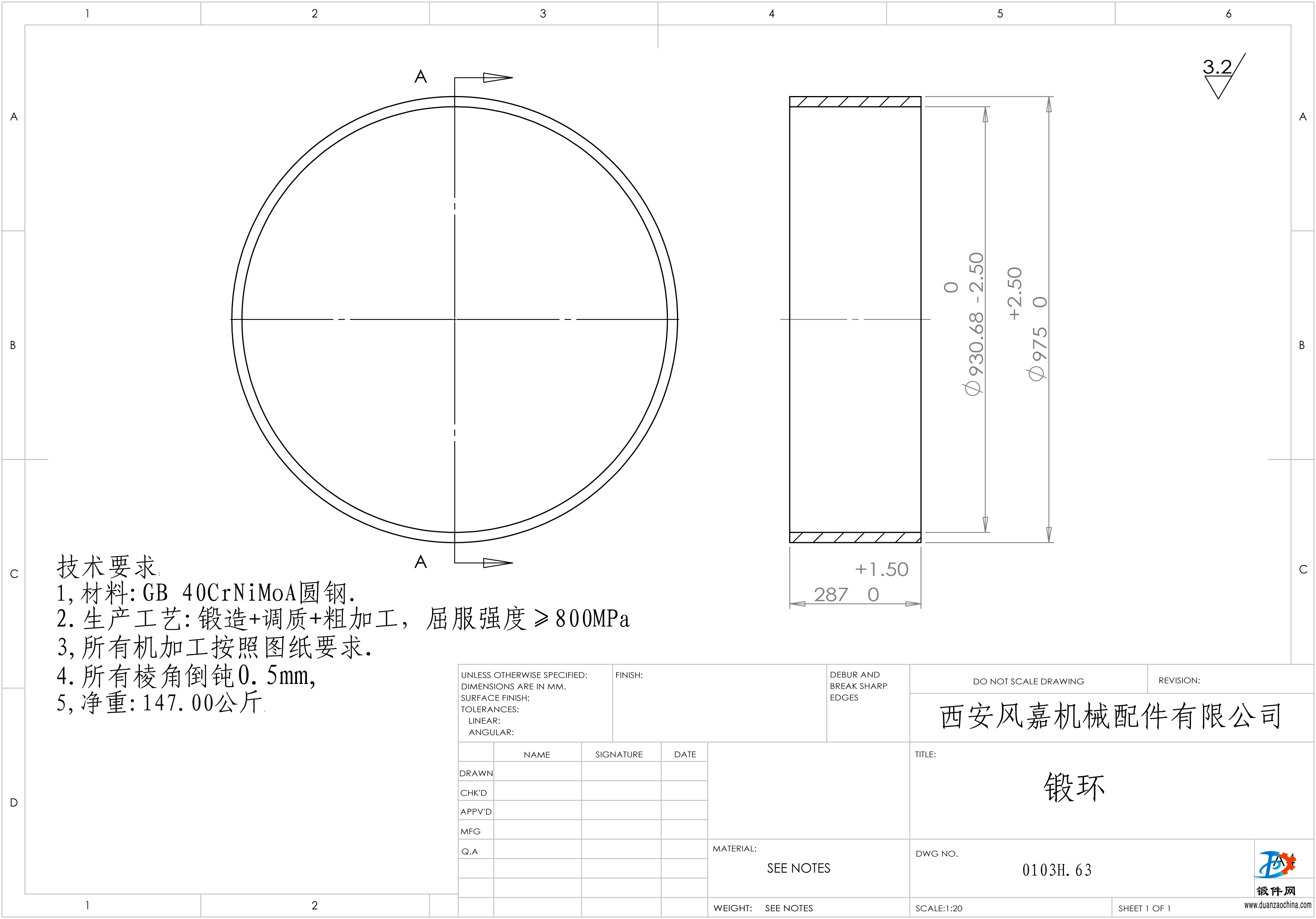 求購 40CrNiMoA鍛環件