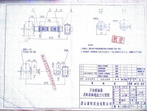求購(gòu)萬(wàn)向聯(lián)軸器采購(gòu)
