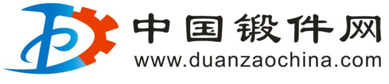 中國鍛件網.jpg 鍛件網