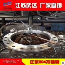 江蘇廠家出售 1.4529材質(zhì) 各類法蘭 可定做大型法蘭