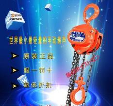 象牌手拉葫蘆將安全進(jìn)行到底