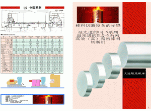 高效切斷機