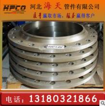 DN1600大口徑對焊法蘭
