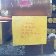 5CrNiMo熱作模具圓鋼模塊生產(chǎn)廠家廣東直銷