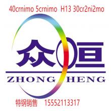 20Cr2Ni4A圓鋼